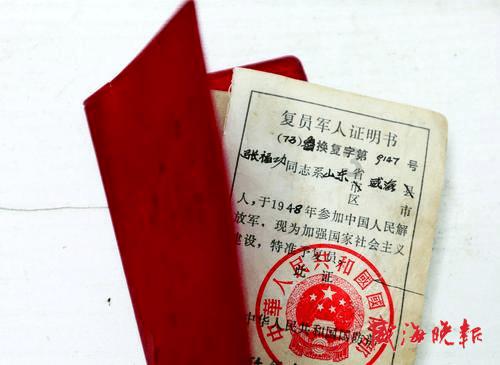 斯拉格精灵战争
